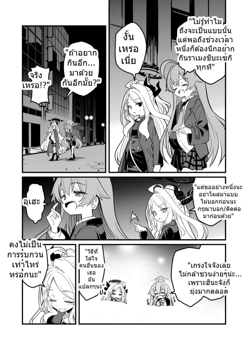 Manga-lc-com อ่านมังงะ อ่านการ์ตูน ออนไลน์ ฟรี Blue Archive HoshiHina Yofukashi Futarikiri By MASULAO MAXIMUM ตอนที่ 1 2 3 4 5 6 7 8 9 10 11 12 13 14 ฟรี ไม่มีโฆษณา Manga-lc - อ่าน มังงะ อ่าน การ์ตูน ออนไลน์ อ่านมังงะ ฟรี