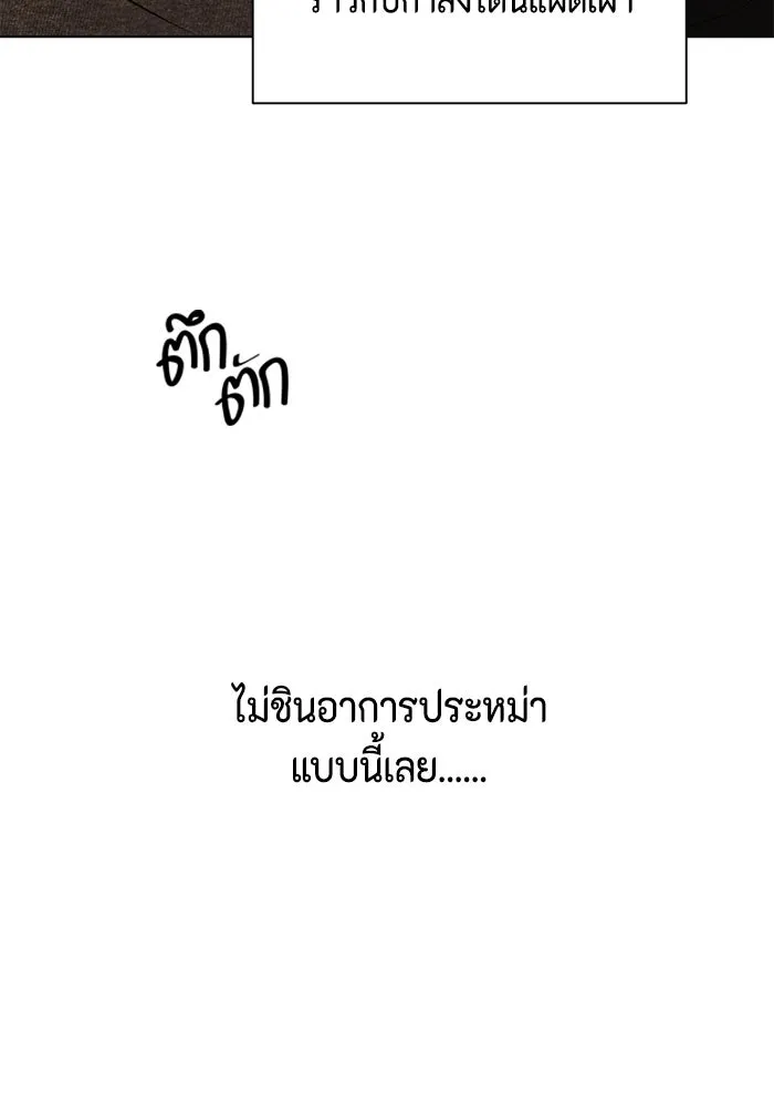 เพียงรุ่งอรุณ ตอนที่ 51 รูปที่ 10