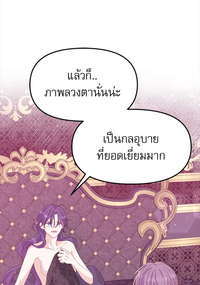 ไม่รักให้ตาย ตอนที่ 12 รูปที่ 16