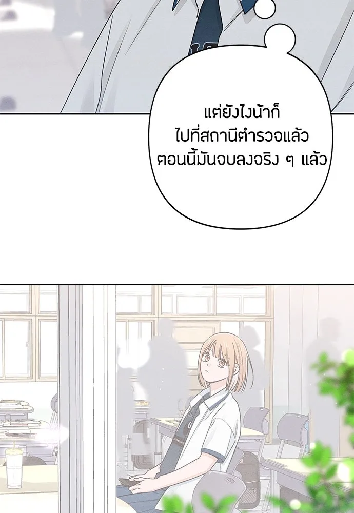 เป็นวัยรุ่นมันเหนื่อย ตอนที่ 96 รูปที่ 32