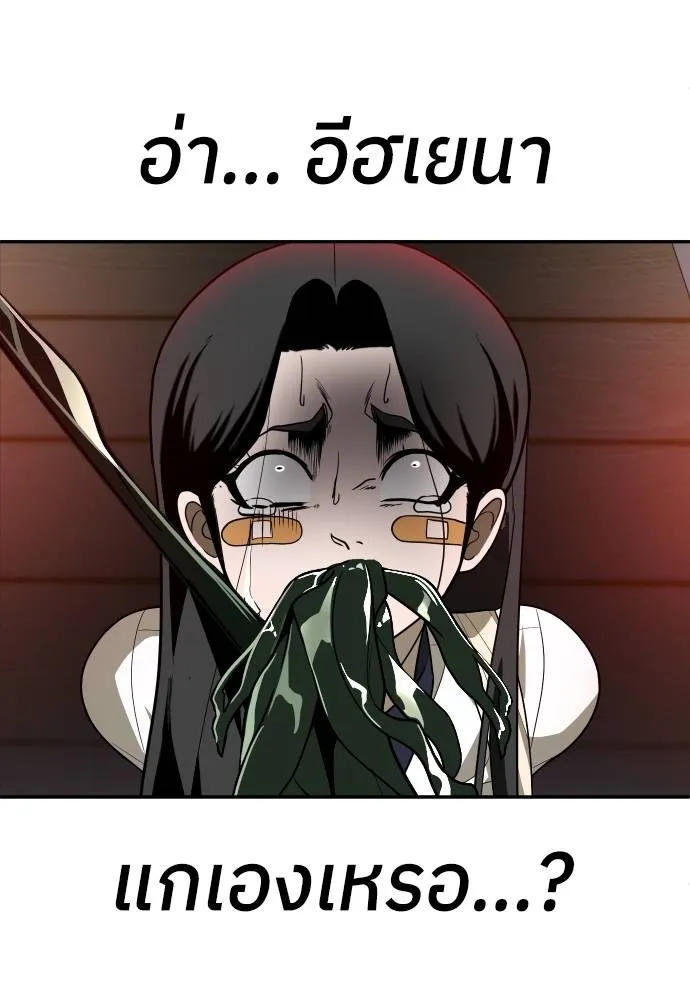 สนามเด็กล่า ตอนที่ 31 รูปที่ 82