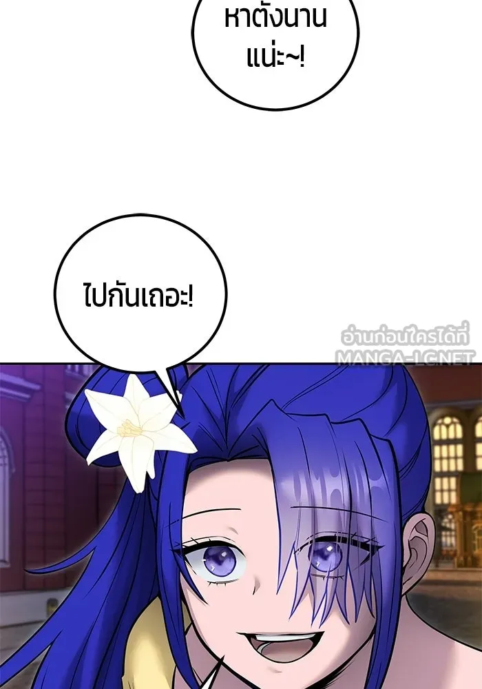 แกร่งเกินผู้กล้า แต่ซ่าไม่ได้ ตอนที่ 123 รูปที่ 48