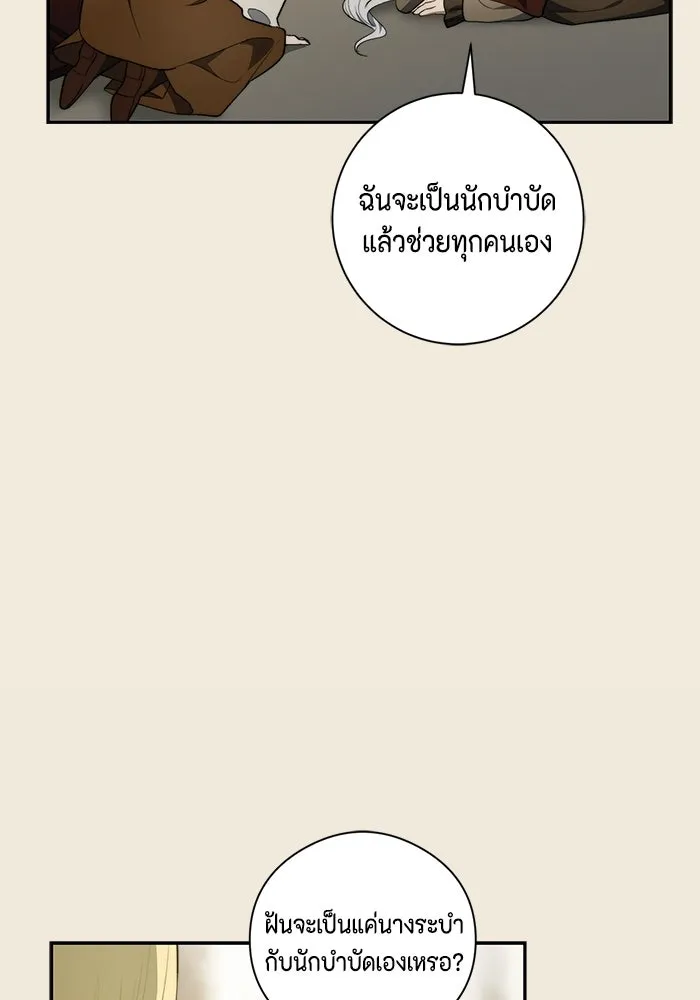 ขอวิธีส่งสามีลงนรก ตอนที่ 45 รูปที่ 76