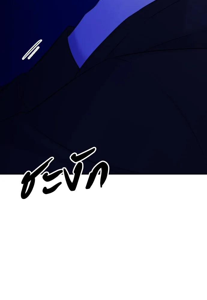 วิธีหนีตายจากนิยายโรคจิต ตอนที่ 9 รูปที่ 143