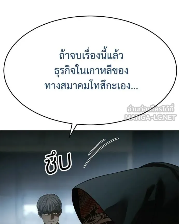 Baek XX ตอนที่ 156 รูปที่ 93