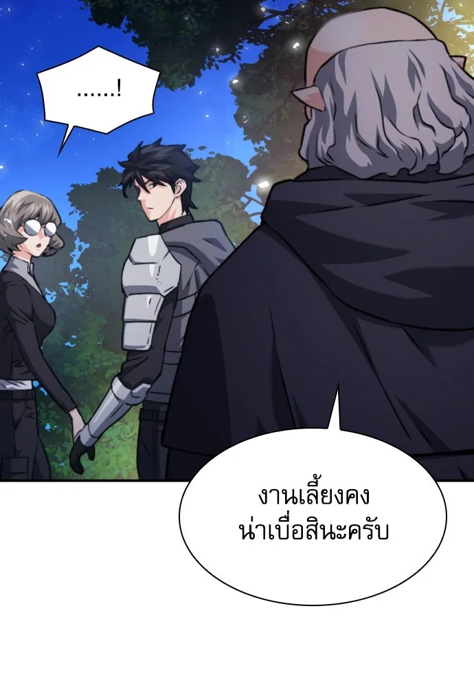 ดรูอิดแห่งสถานีโซล ตอนที่ 160 รูปที่ 149