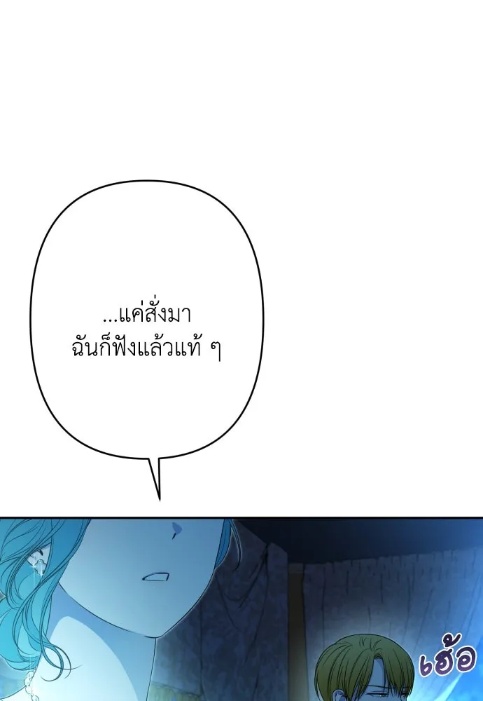 เลดี้มินต์ ตอนที่ 82 รูปที่ 89