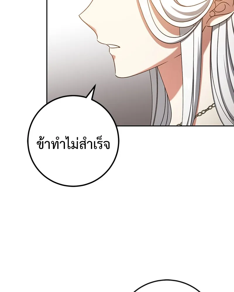 ภารกิจไล่ตามลุค บีเชล ตอนที่ 40 รูปที่ 34