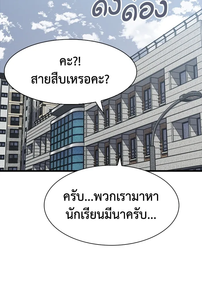 มีนา เกิดมาล่า ตอนที่ 71 รูปที่ 52