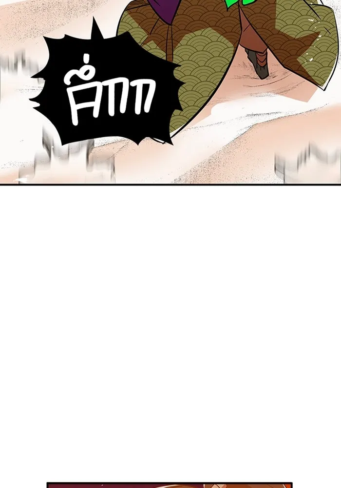 เพลเยอร์เลือดเทวะ ตอนที่ 12 vs ราชาแห่งกูล คาริออน รูปที่ 79