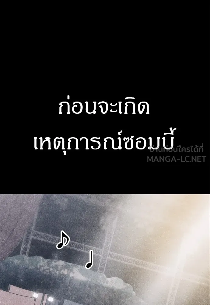 Zombie X Slasher ตอนที่ 21 รูปที่ 39