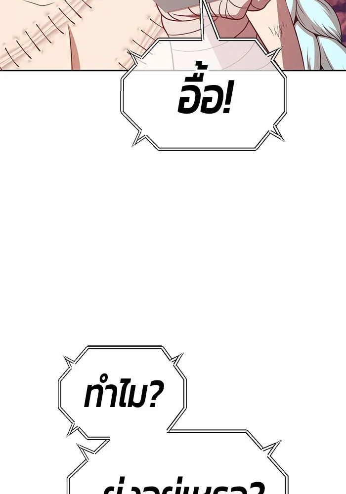 +99 ท่อนไม้พร้อมบวก ตอนที่ 47 รูปที่ 199