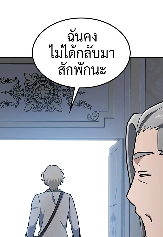 คลินิกสัตว์ต่างโลกของคิมโอจิน ตอนที่ 25 รูปที่ 131