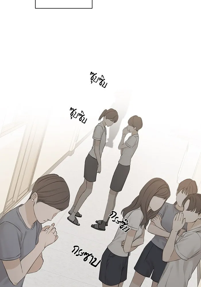 เพียงรุ่งอรุณ ตอนที่ 12 รูปที่ 22