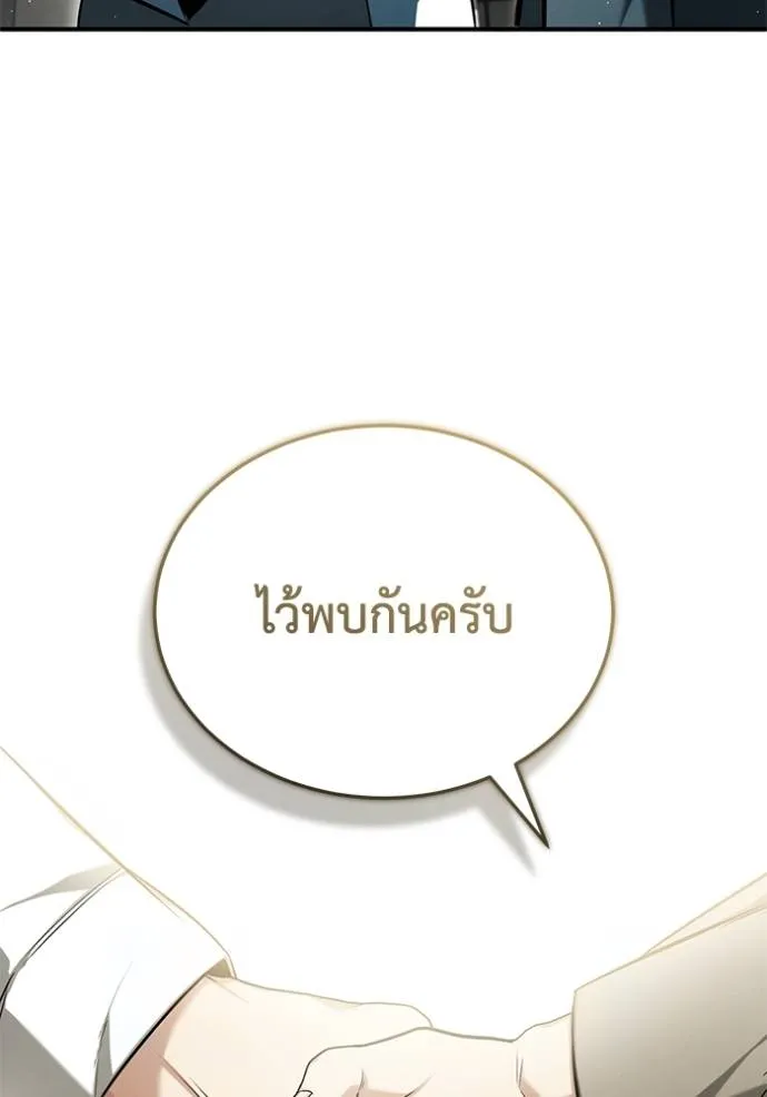 Regressor’s Life Aft ตอนที่ 45 รูปที่ 4