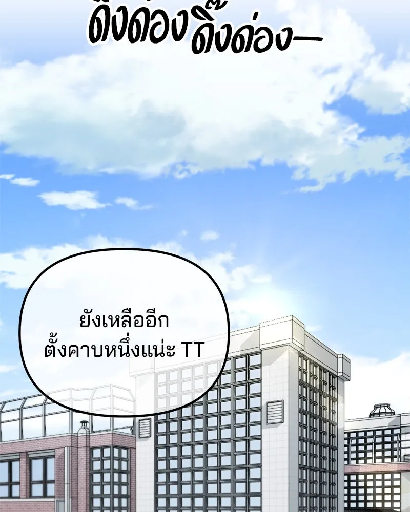 จ้า แม่คนสวย ตอนที่ 8 รูปที่ 158