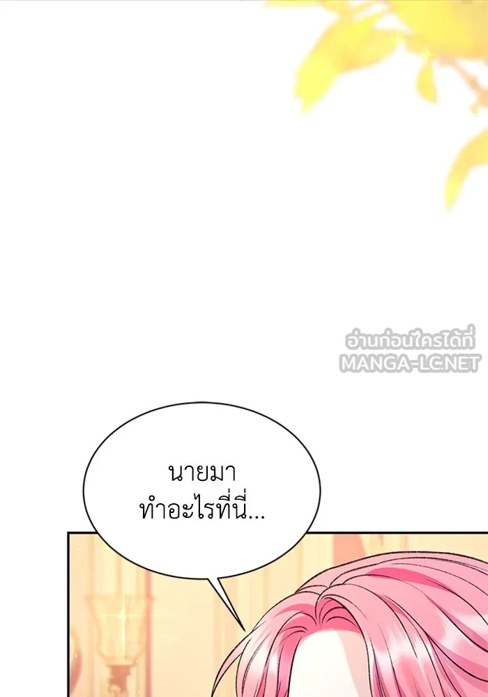 ไหนบอกว่าฉันใกล้ตาย ตอนที่ ตอนพิเศษ 8 รูปที่ 78