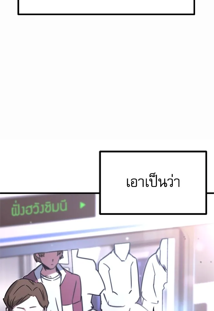 ชำแหละอะคาเดมีด้วยมีดแล่ปลา ตอนที่ 1 ช่างฝีมือดีไม่เคยตำหนิเครื่องมื รูปที่ 26