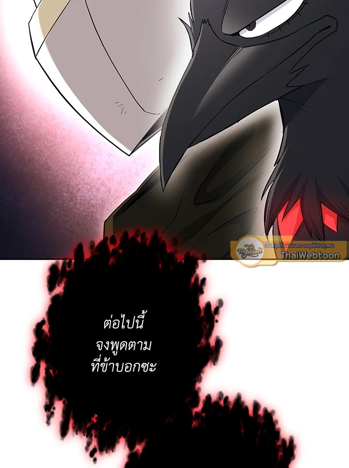 พลทหารโครงกระดูกผู้ม ตอนที่ 130 รูปที่ 114