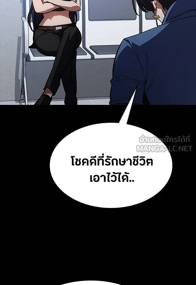 มือสังหารพันธุ์อมตะ ตอนที่ 37 รูปที่ 93