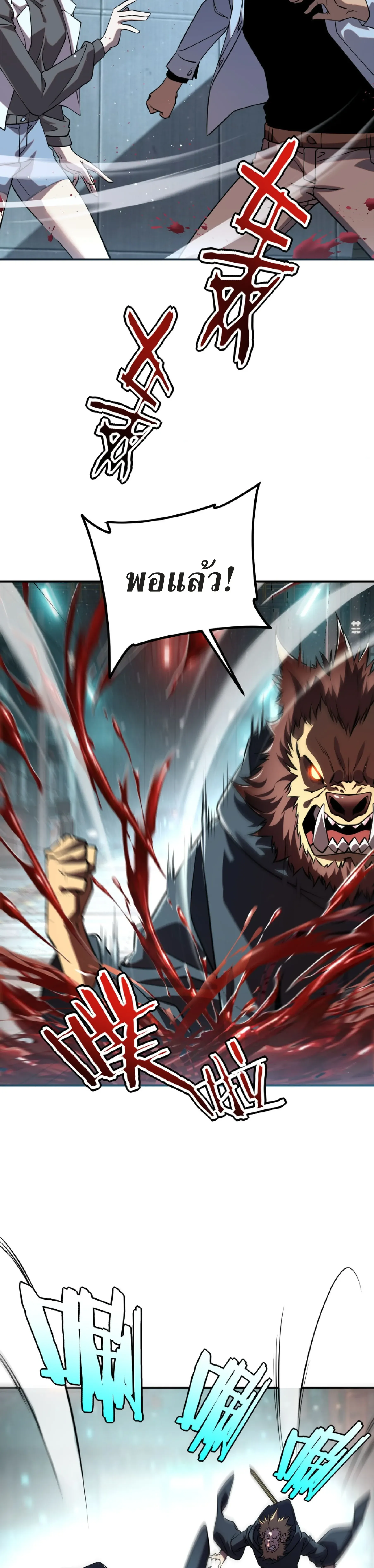 Awakening the Purple Thunder at the Beginning ปล_กอาช_พระด_บ S เทพอ_สน_ม_วงสวรรค_ ตอนที่ ตอนที่ 48 รูปที่ 21