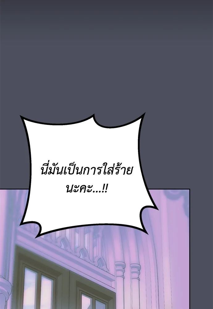 คมเขี้ยวชำระแค้น ตอนที่ 1 รูปที่ 82