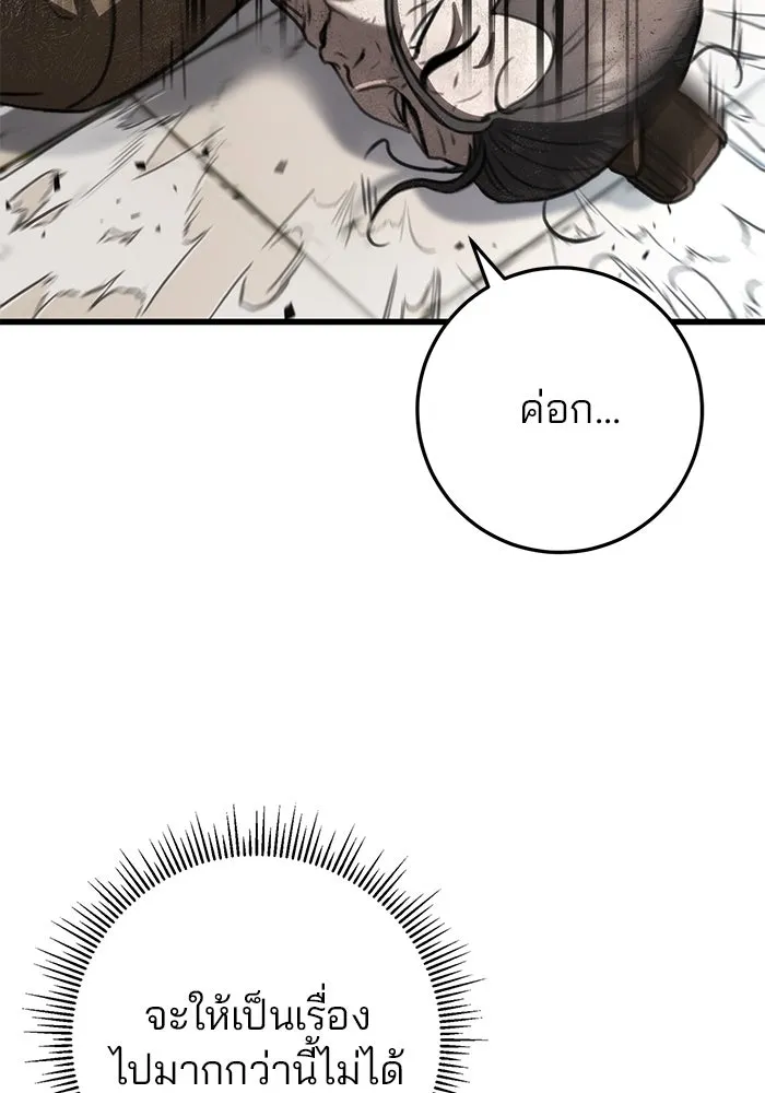 ดาบแห่งจักรพรรดิ ตอนที่ 51 รูปที่ 140