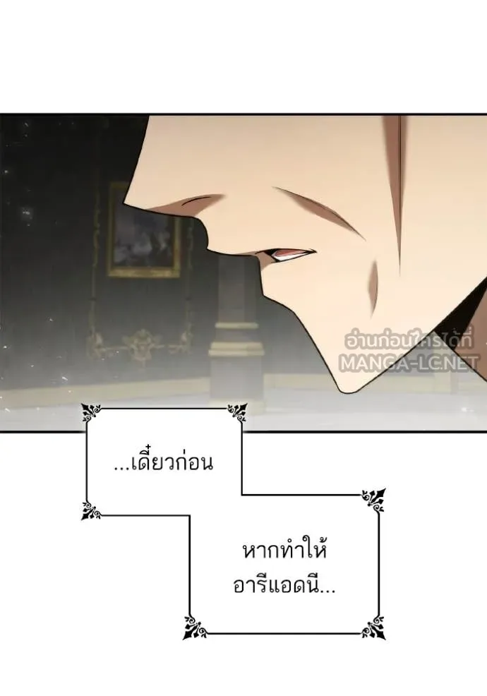 ชาตินี้น้องขอเป็น ตอนที่ 151 รูปที่ 50