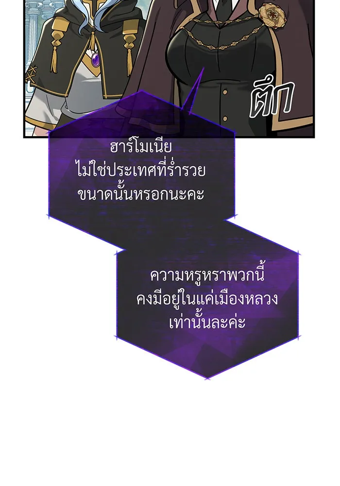 จอมเวทเกิดใหม่ในรอบ 66666 ปี ตอนที่ 102 รูปที่ 8