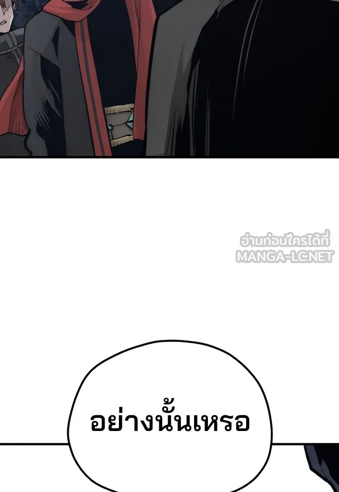 เส้นทางสู่เทพมาร ตอนที่ 104 รูปที่ 24