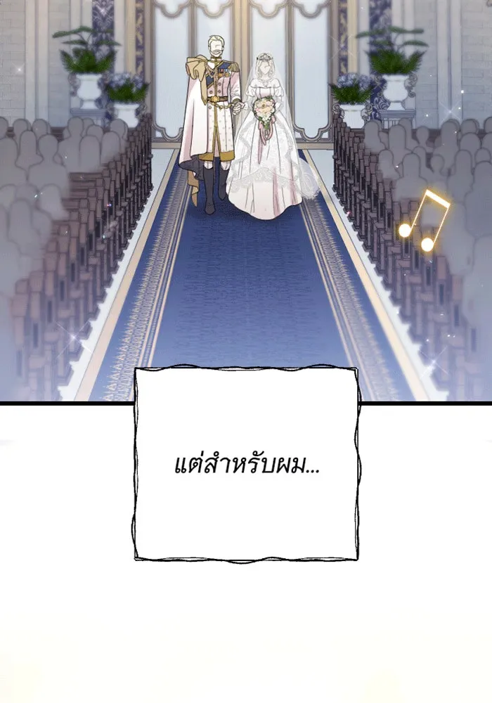 จำเลยหัวใจ ตอนที่ 30 รูปที่ 80