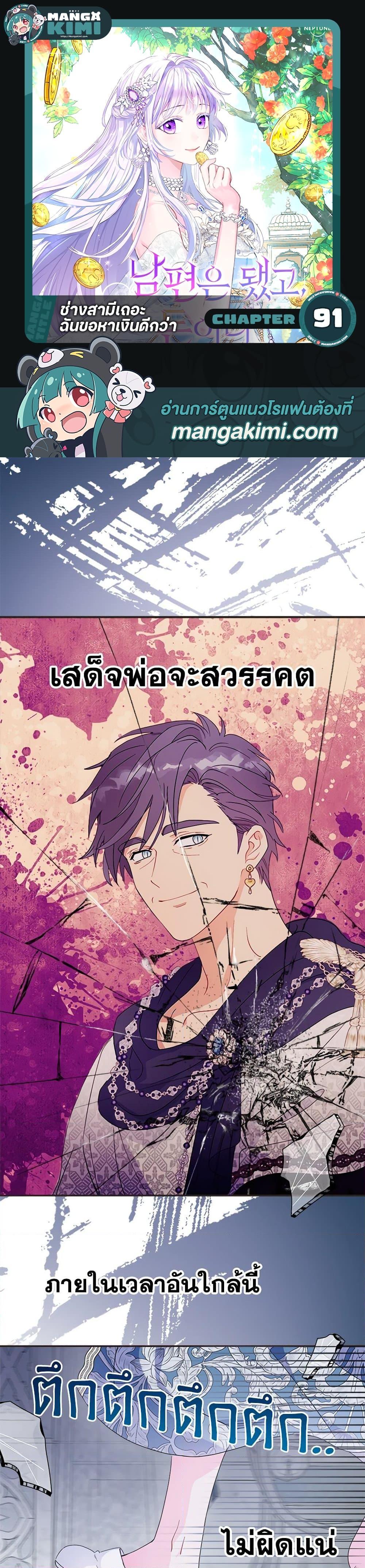 Manga-lc-com อ่านมังงะ อ่านการ์ตูน ออนไลน์ ฟรี Forget My Husband, I’ll Go Make Money ตอนที่ 1 2 3 4 5 6 7 8 9 10 11 12 13 14 ฟรี ไม่มีโฆษณา Manga-lc - อ่าน มังงะ อ่าน การ์ตูน ออนไลน์ อ่านมังงะ ฟรี
