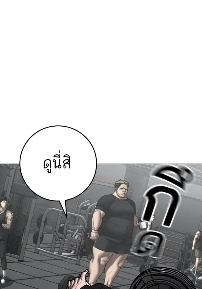 reality ตอนที่ 145 รูปที่ 139