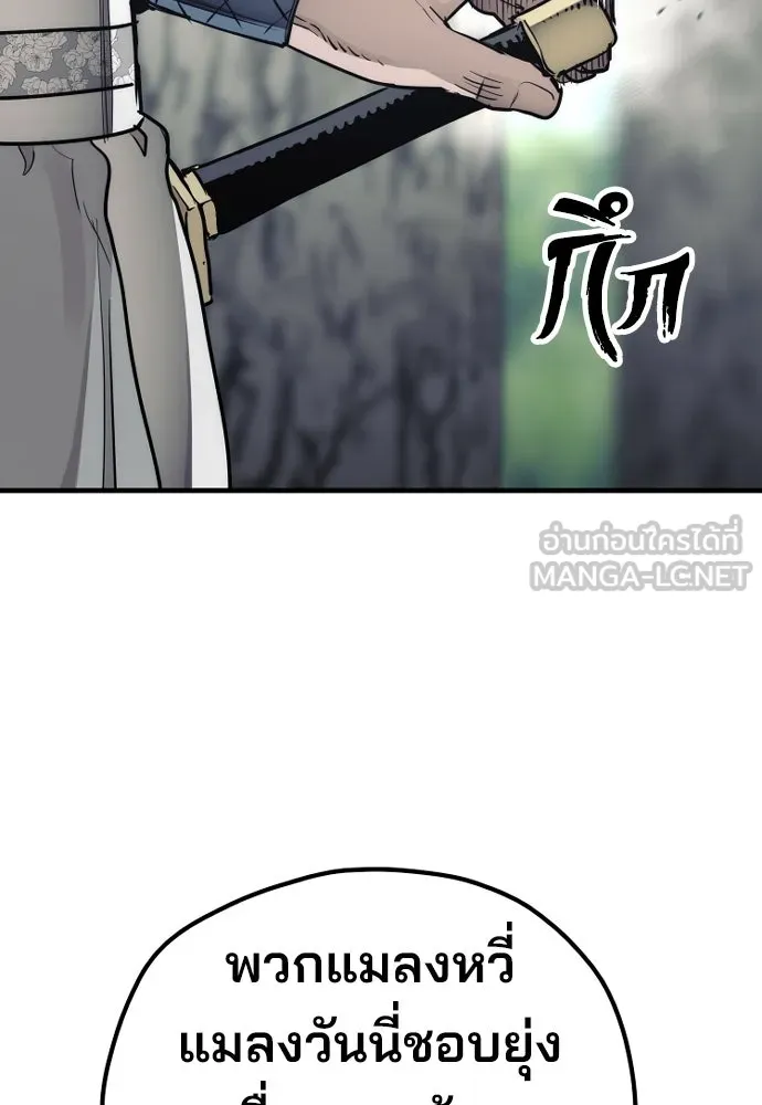 เส้นทางสู่เทพมาร ตอนที่ 69 รูปที่ 126