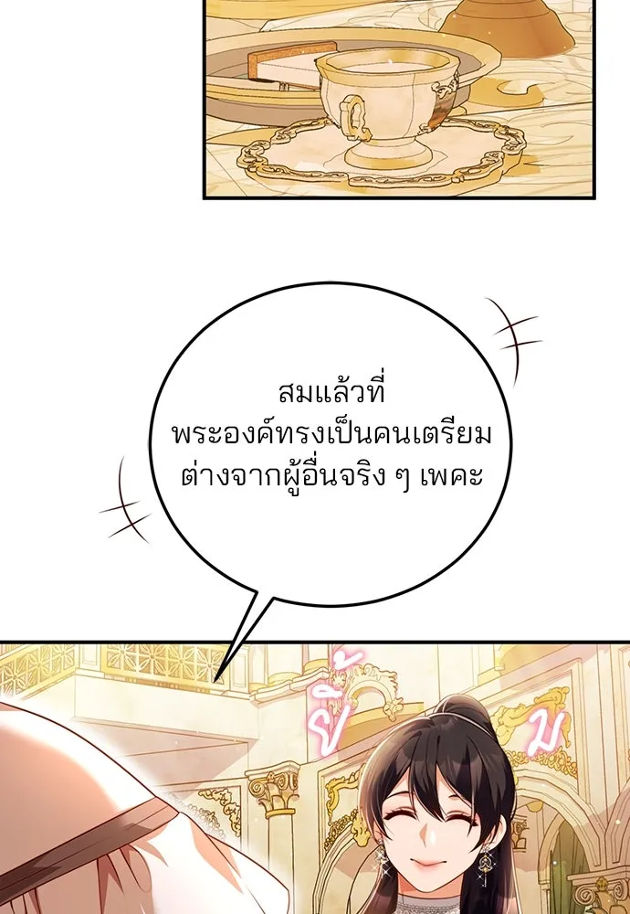 แผนหย่าสามีทรราช ตอนที่ 45 รูปที่ 10