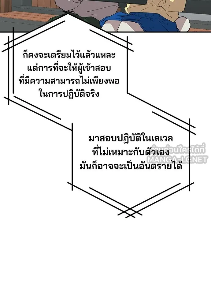 ร้านสะดวกซื้อต่างโลก ตอนที่ 26 รูปที่ 27