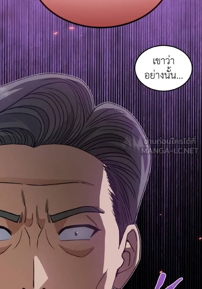 อัจฉริยะนอกคอก ตอนที่ 103 รูปที่ 102