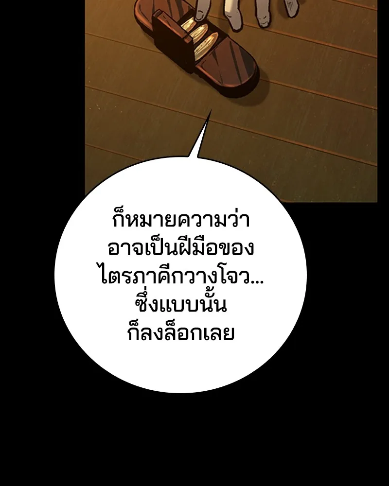 เกาลูน  ซาโรกา ตอนที่ 13 รูปที่ 101