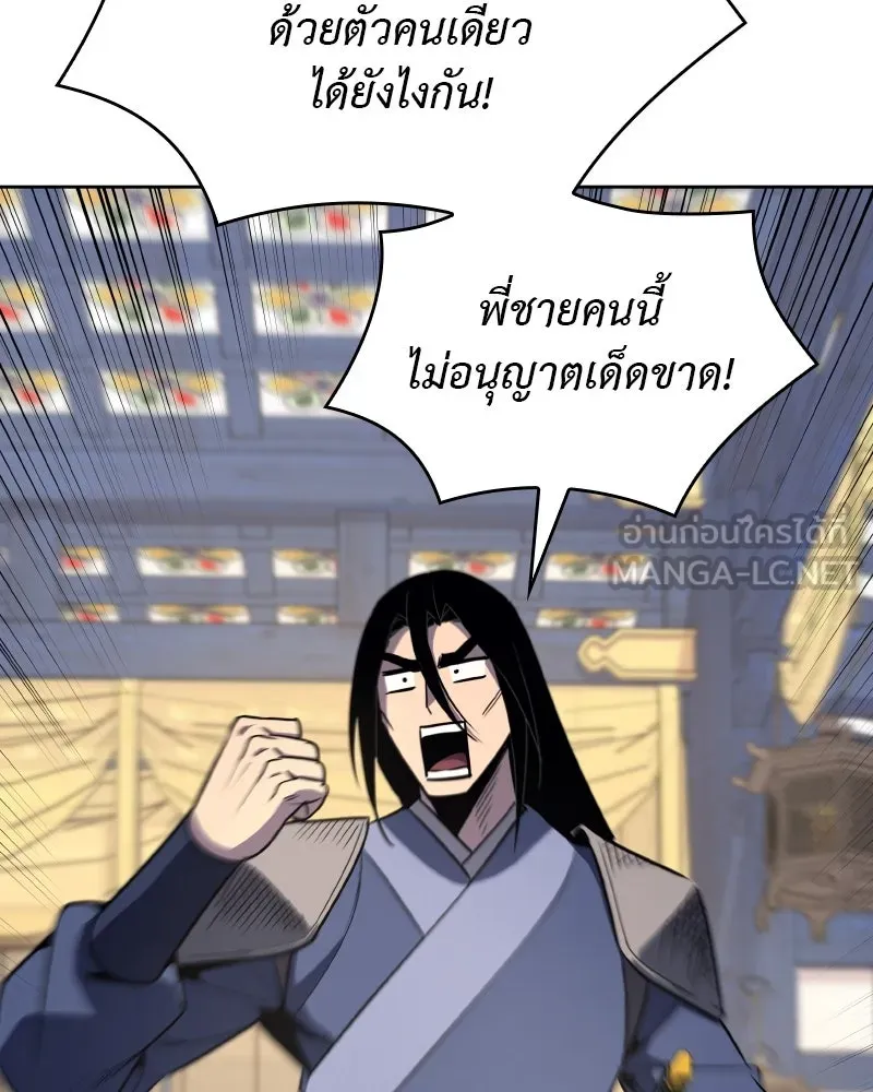 เกิดอีกทีเป็นว่าที่ประมุขลัทธิมาร ตอนที่ 65 รูปที่ 39