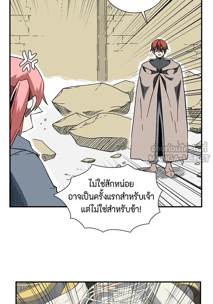 หนึ่งก้าวสู่เจ้ามาร ตอนที่ 102 เป้าหมาย (25) รูปที่ 27