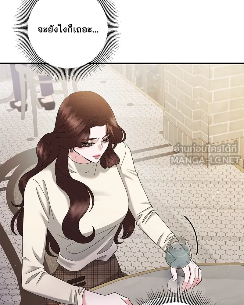 สามีที่ไม่ได้ขอ ตอนที่ 40 รูปที่ 9