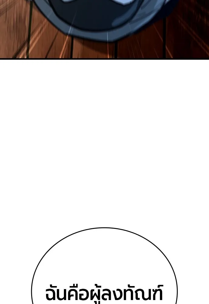 มือพิพากษา ตอนที่ 50 รูปที่ 67