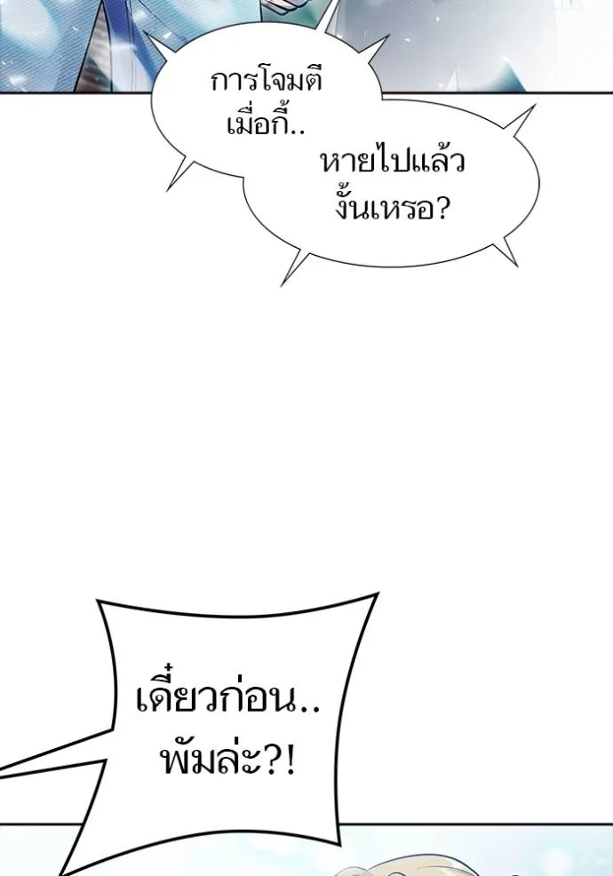 ทาวเวอร์ออฟก๊อด หอคอ ตอนที่ 646 รูปที่ 323