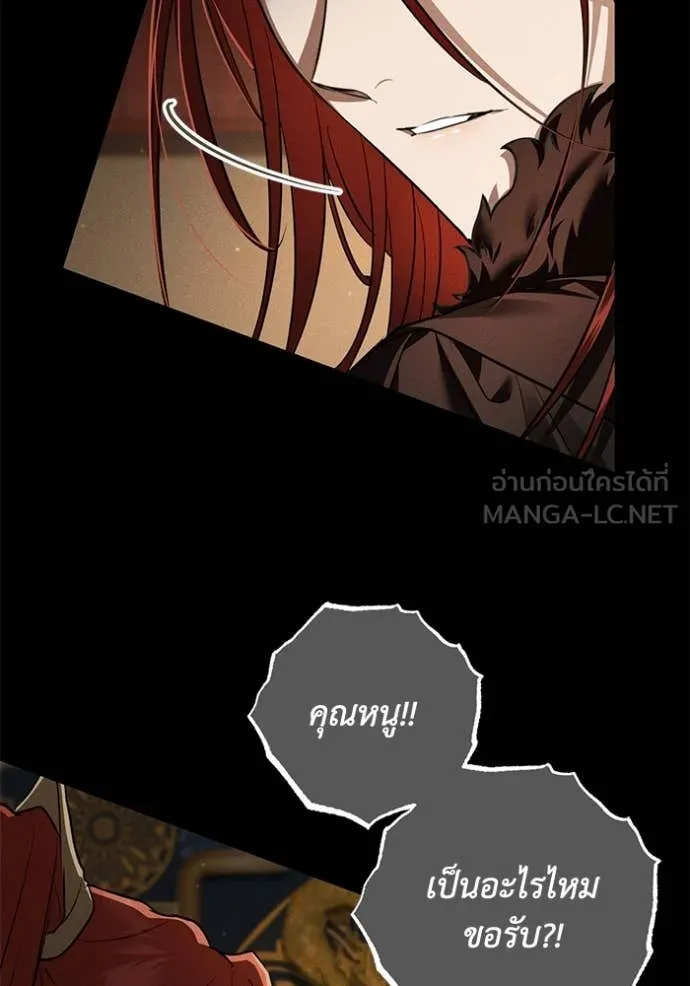 ยามหมาป่าทมิฬ ตอนที่ 66 รูปที่ 18