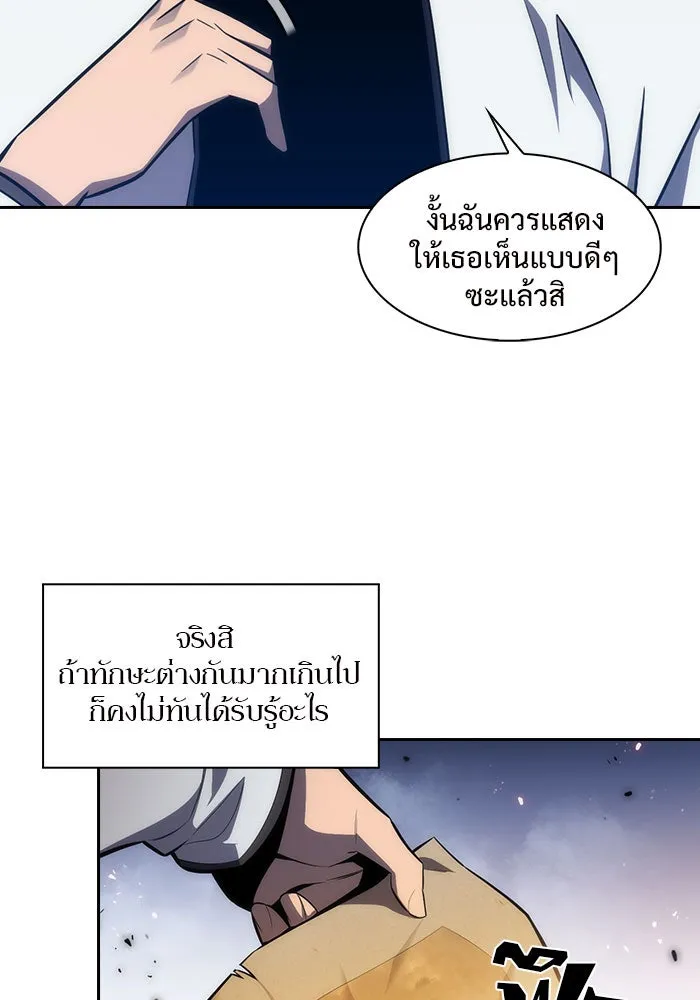 ผู้เล่นหน้าใหม่เลเวลแมกซ์ ตอนที่ 6 พิพิธภัณฑ์กลางแห่งชาติ (2) รูปที่ 38