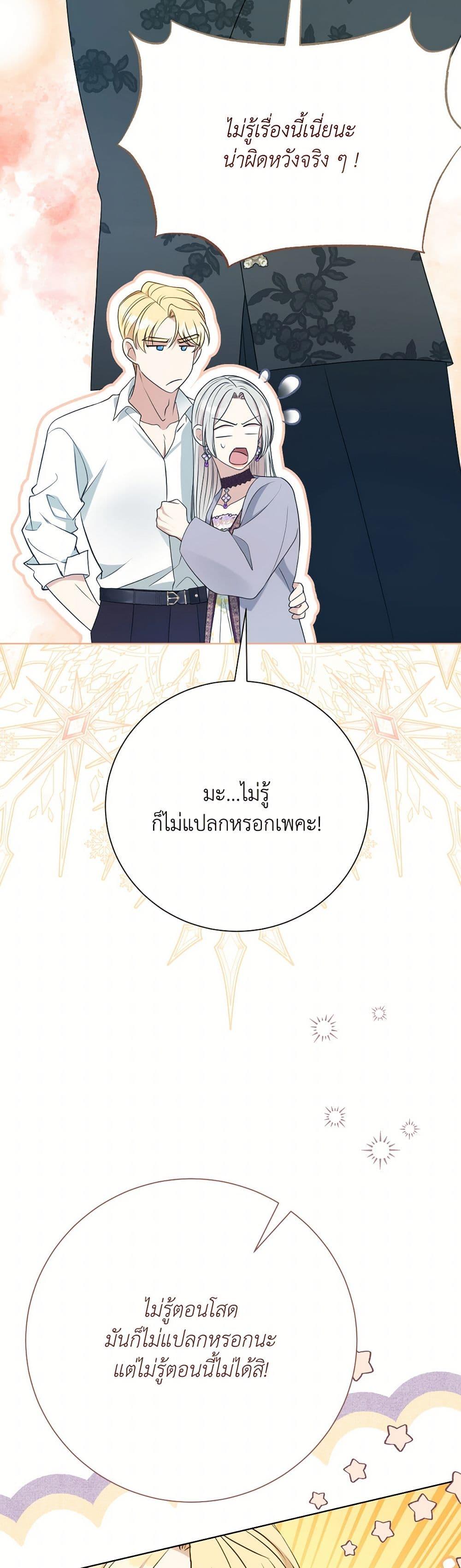 Manga-lc-com อ่านมังงะ อ่านการ์ตูน ออนไลน์ ฟรี I Can’t Keep Up With My Stallion Duke ตอนที่ 1 2 3 4 5 6 7 8 9 10 11 12 13 14 ฟรี ไม่มีโฆษณา Manga-lc - อ่าน มังงะ อ่าน การ์ตูน ออนไลน์ อ่านมังงะ ฟรี