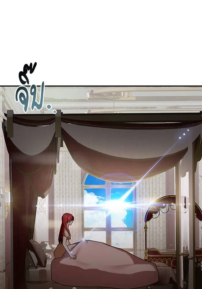 บุตรสาวของดยุกปีศาจ ตอนที่ 158 รูปที่ 40