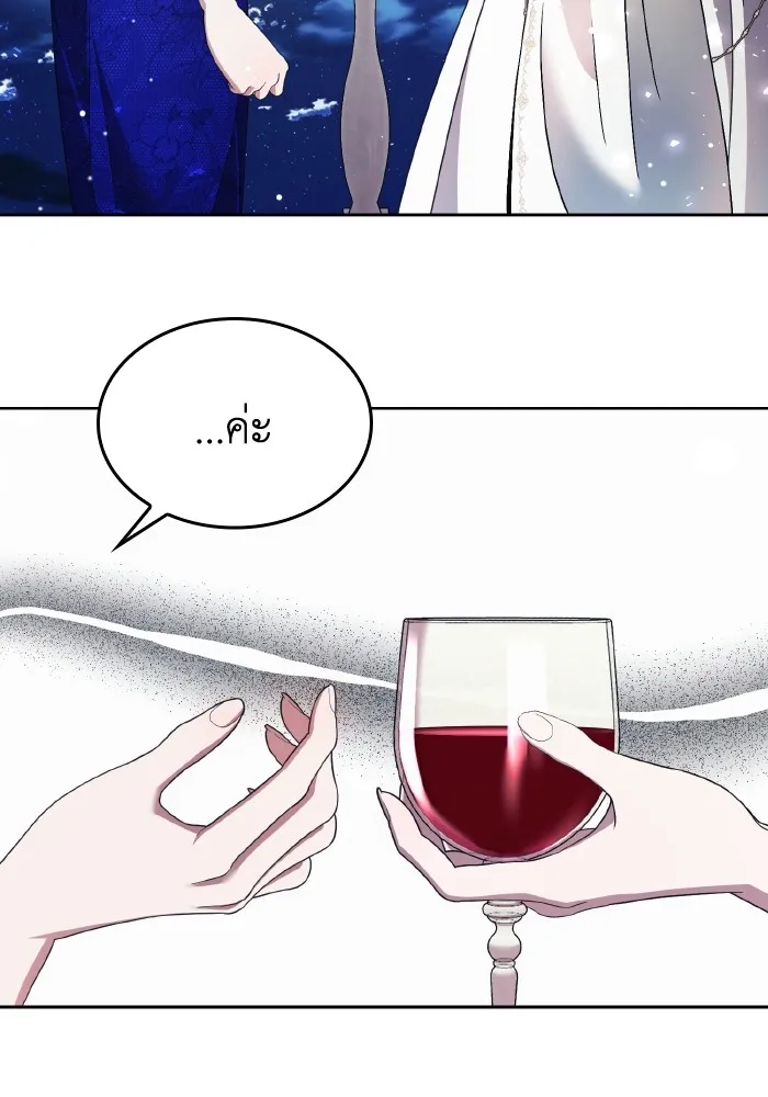 ทำแบบนี้ไม่ได้เพคะ องค์ชาย ตอนที่ 43 รูปที่ 85