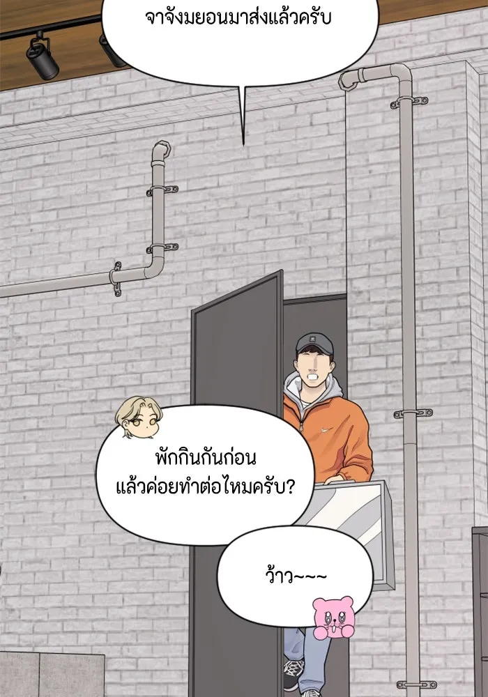 จริง ๆ แล้ว โอบารัมน่ะ… ตอนที่ 87 รูปที่ 43