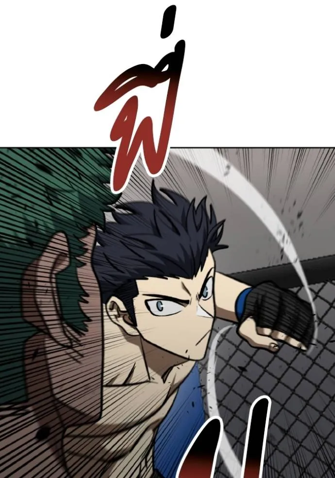 ราชาแห่งอ็อกทากอน ตอนที่ 133 รูปที่ 50